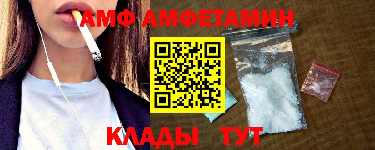 Амфетамин  маркетплейс формула  Старый Оскол  АМФЕТАМИН VHQ  Вход с VPN 
