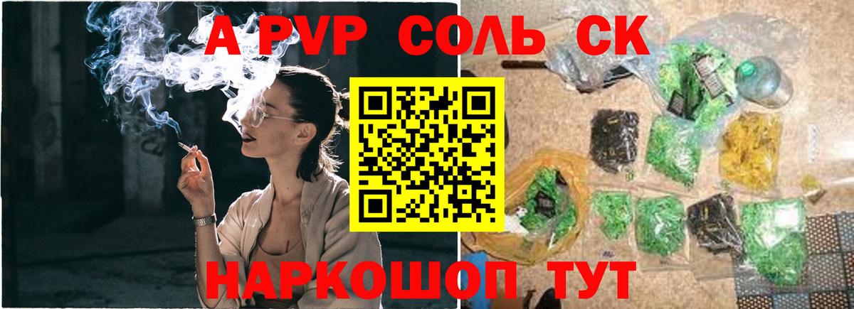 А ПВП СК КРИС Старый Оскол