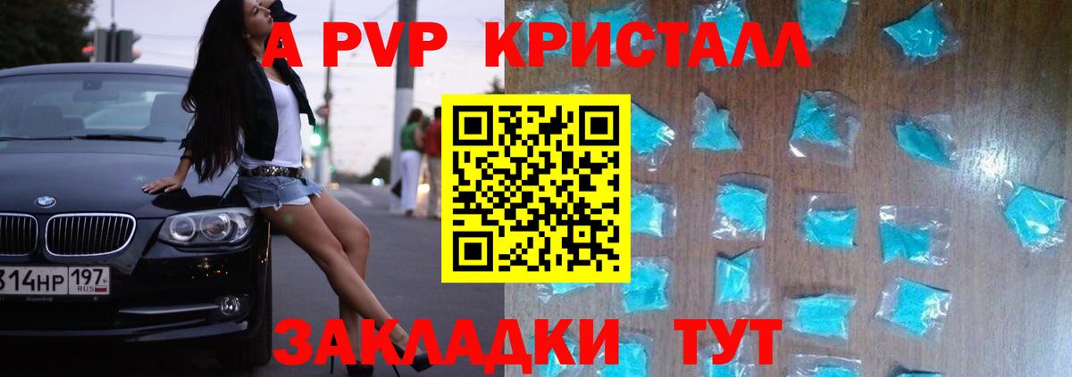 Alpha PVP СК КРИС  A PVP мука  Вход с VPN  Старый Оскол 