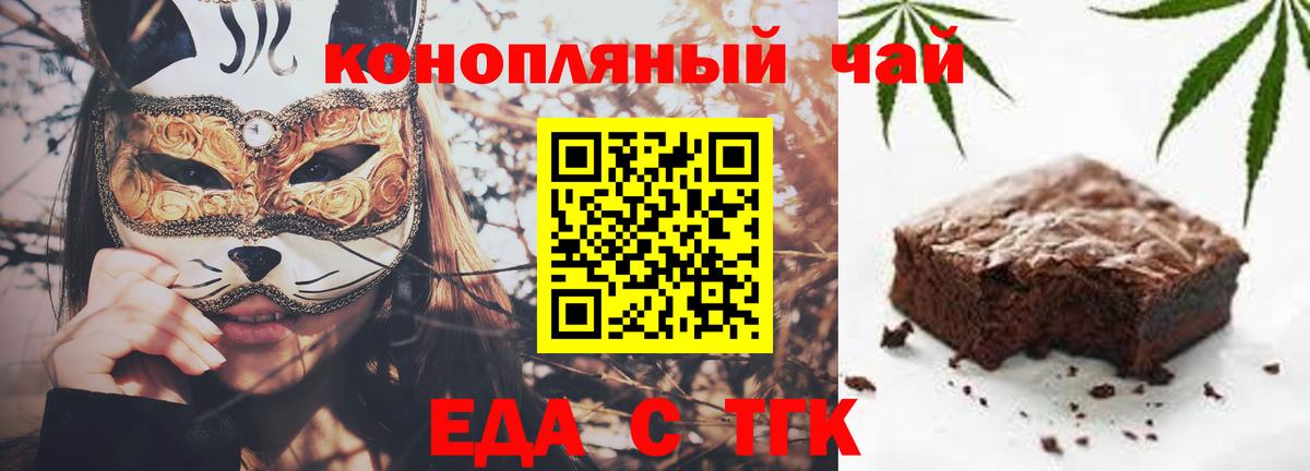 Старый Оскол  Еда ТГК конопля  Вход с VPN 