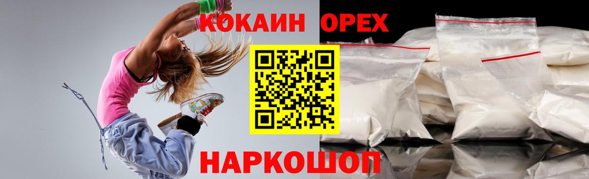 Каннабис  Вход с VPN  КОКАИН  Старый Оскол  ГАШ  Меф МЯУ МЯУ   ГАШИШ 