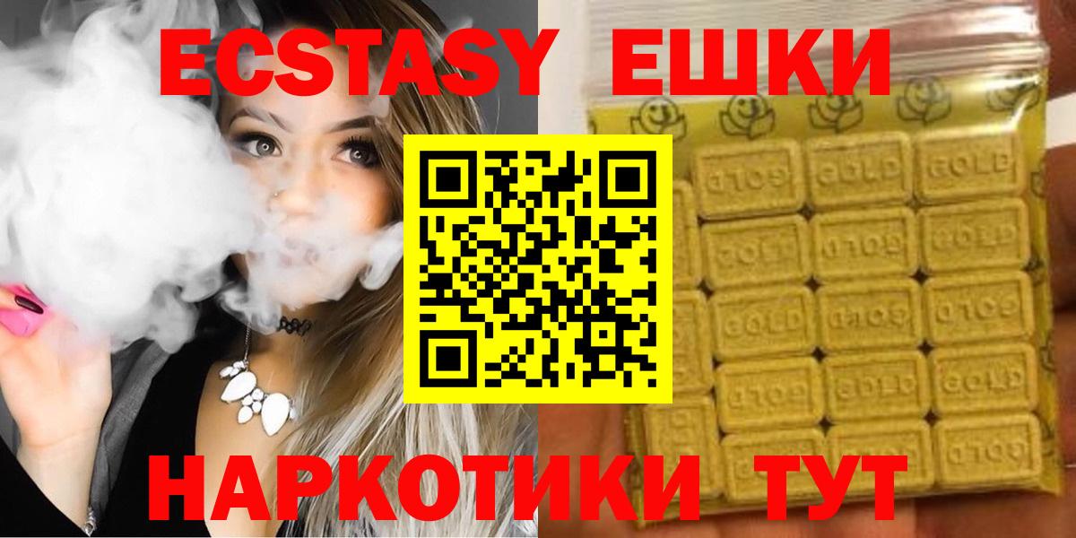 ЭКСТАЗИ  Экстази mix  Вход с VPN  ЭКСТАЗИ 250 мг  Старый Оскол 