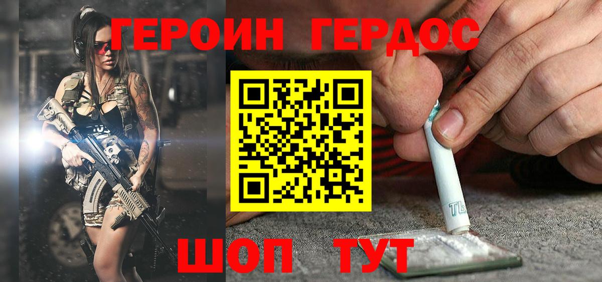 Старый Оскол  Героин хмурый  Вход с VPN 