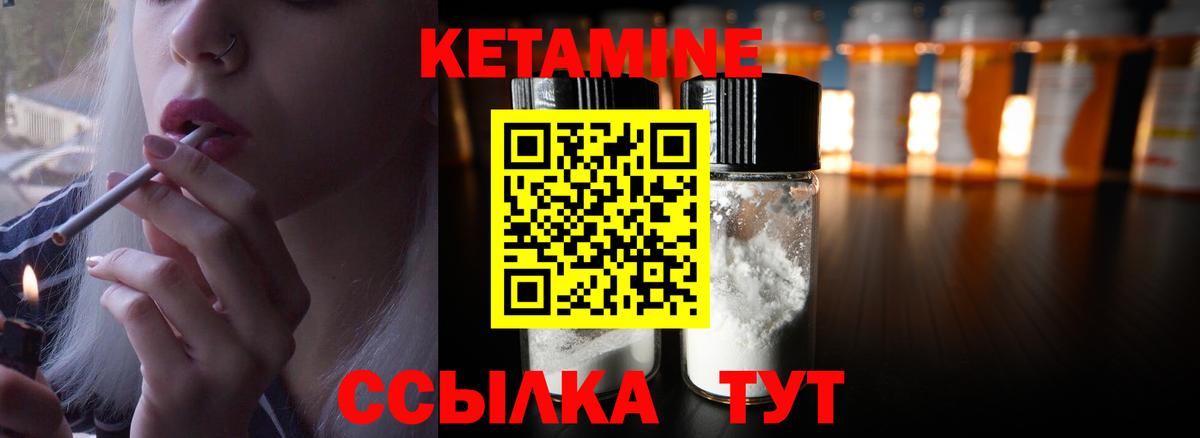 Старый Оскол  Кетамин ketamine  Вход с VPN  Кетамин ketamine 