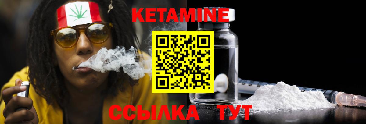 КЕТАМИН VHQ Старый Оскол