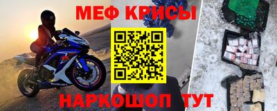 мяу мяу кристалл Жуковский