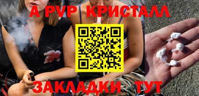 мяу мяу кристалл Жуковский