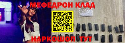 мяу мяу кристалл Жуковский