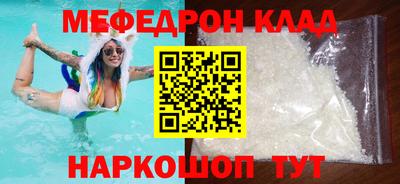 мяу мяу кристалл Жуковский