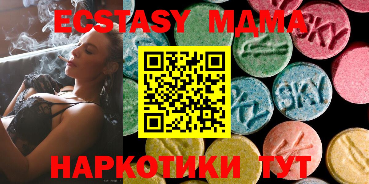 MDMA crystal  MDMA crystal  Старый Оскол  МДМА  Вход с VPN 