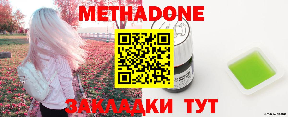 МЕТАДОН белоснежный  Вход с VPN  Старый Оскол 