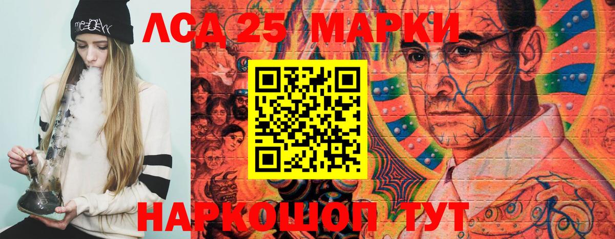 Наркотические марки 1,5мг Старый Оскол