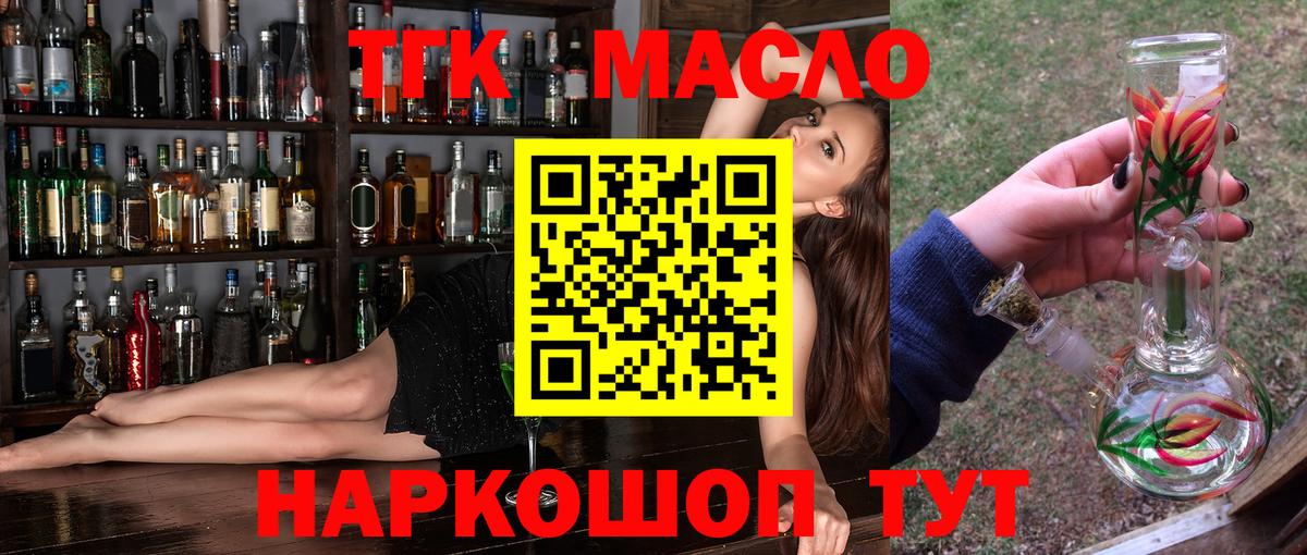 Дистиллят ТГК вейп с тгк  Дистиллят ТГК вейп  Вход с VPN  Старый Оскол 